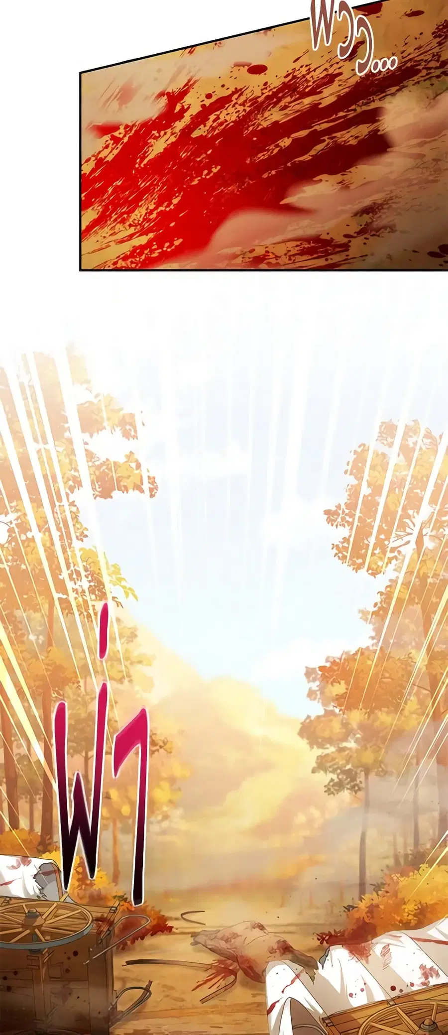 The Soulless Duchess ตอนที่ 102 หน้า 36