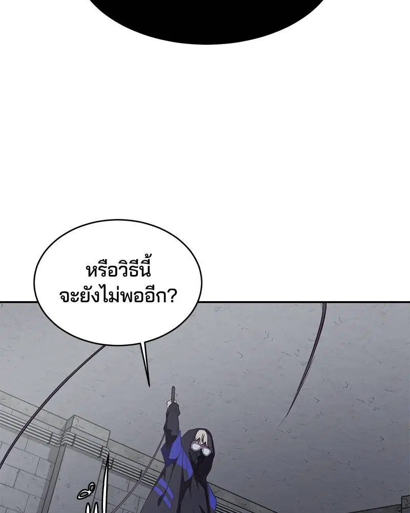 The Boy of Death ตอนที่ 85 หน้า 117