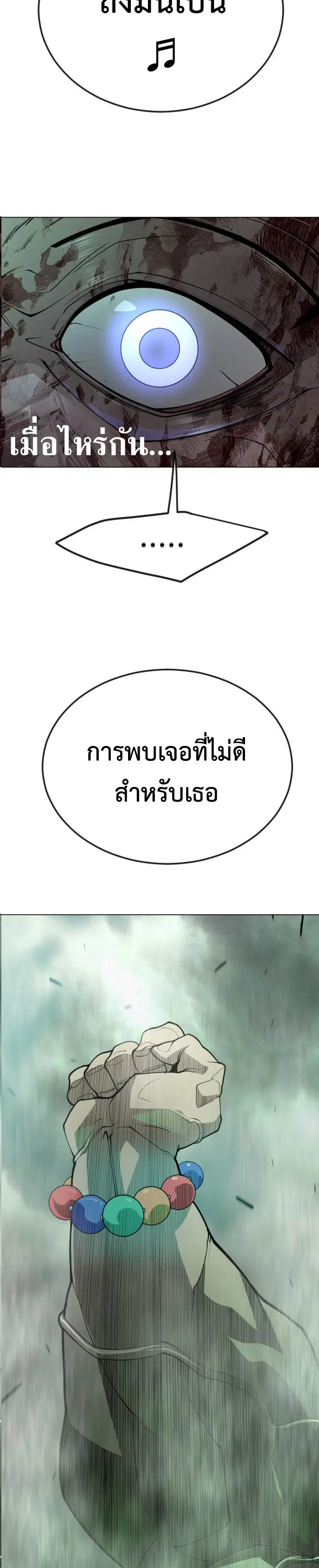 Superhuman Era ตอนที่ 178 หน้า 34