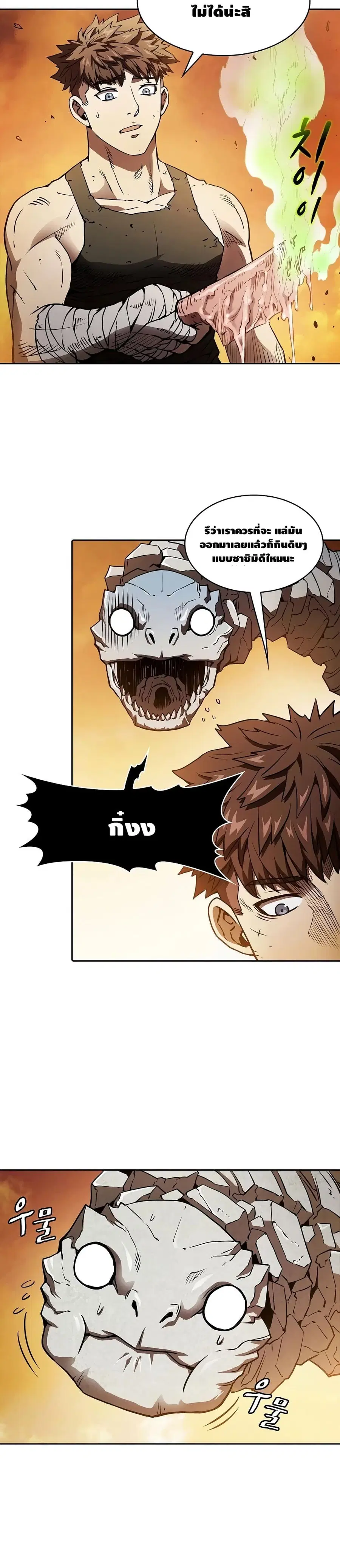 The Constellation That Returned From Hell ตอนที่ 7 หน้า 6