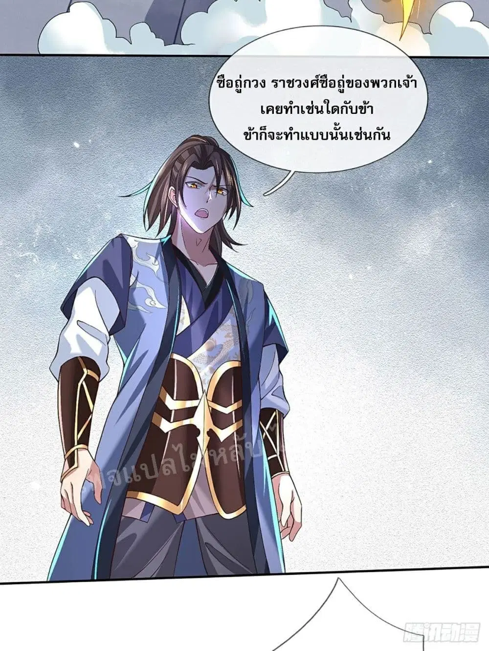 Royal God of War, Rising Dragon ตอนที่ 59 หน้า 18