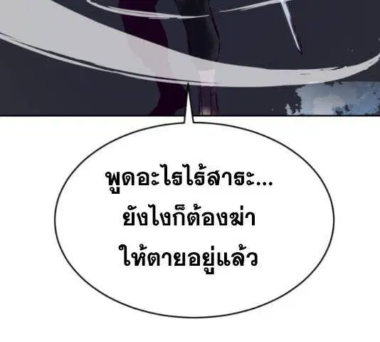 The Boy of Death ตอนที่ 131 หน้า 268