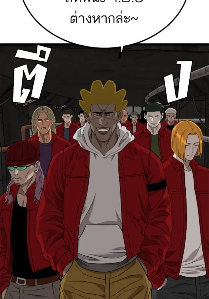 Bad Guy ตอนที่ 229 หน้า 64