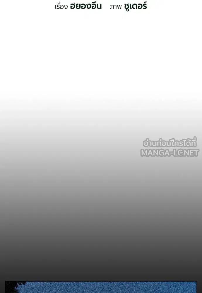 Jungle Juice ตอนที่ 148 หน้า 40