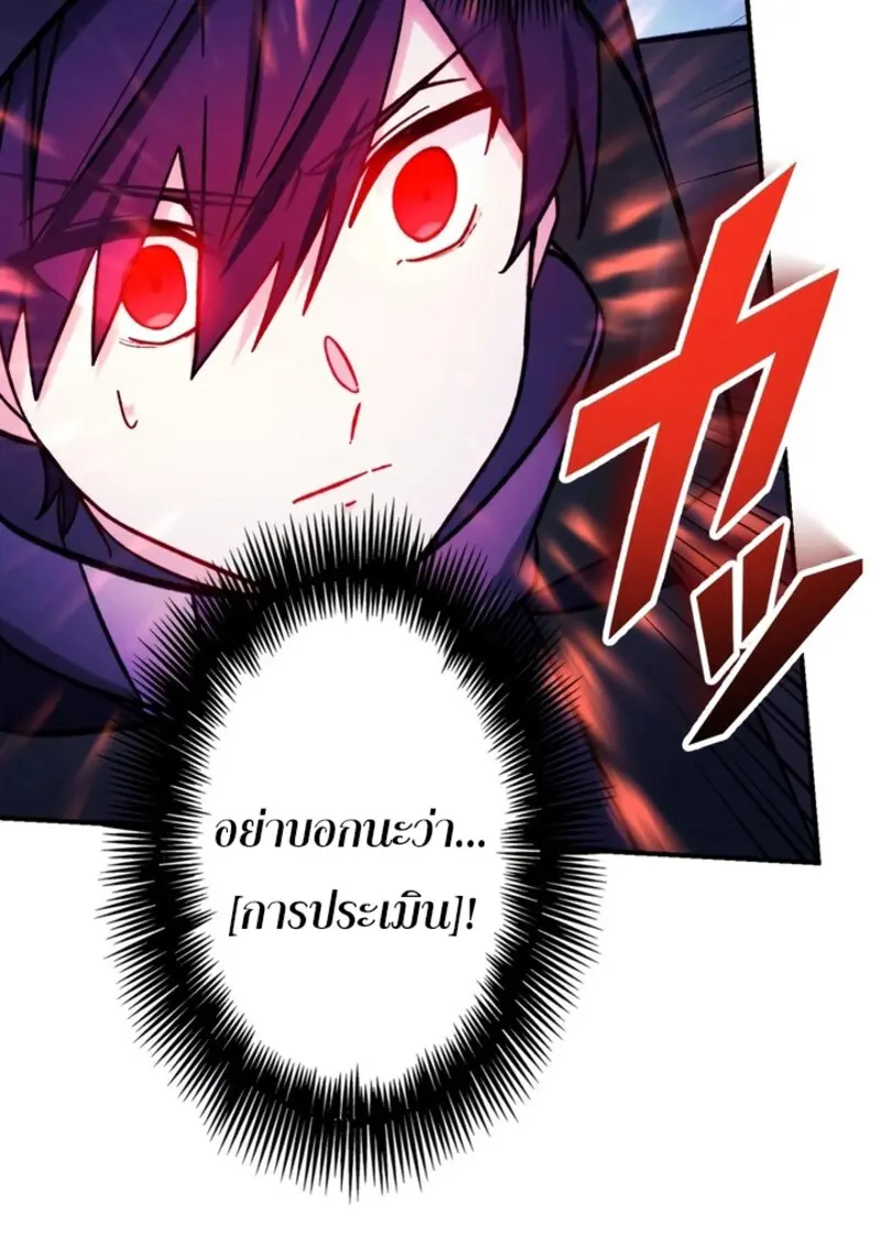 The Strongest Assassin Gets Transferred To Another World With His Whole Class ตอนที่ 41 หน้า 90