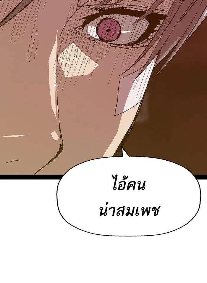 Weak Hero ตอนที่ 110 หน้า 98