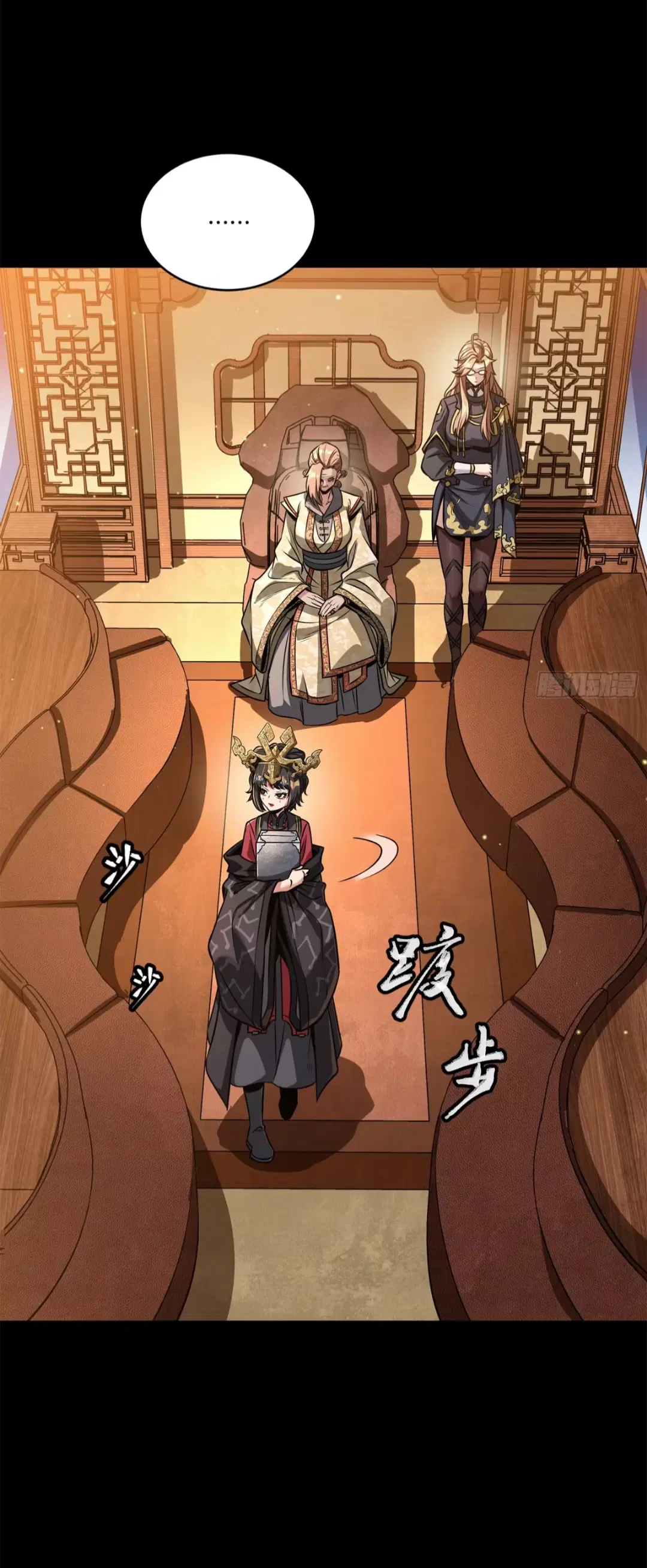 Legend of Star General ตอนที่ 227 หน้า 56