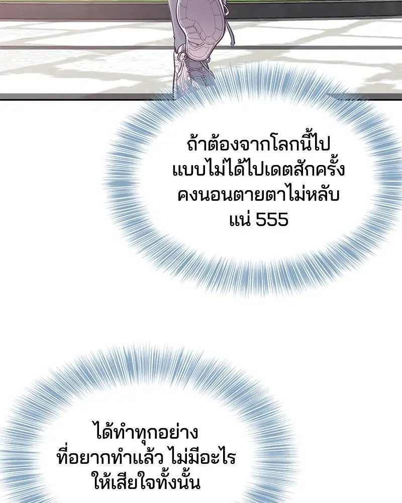The Boy of Death ตอนที่ 96 หน้า 135