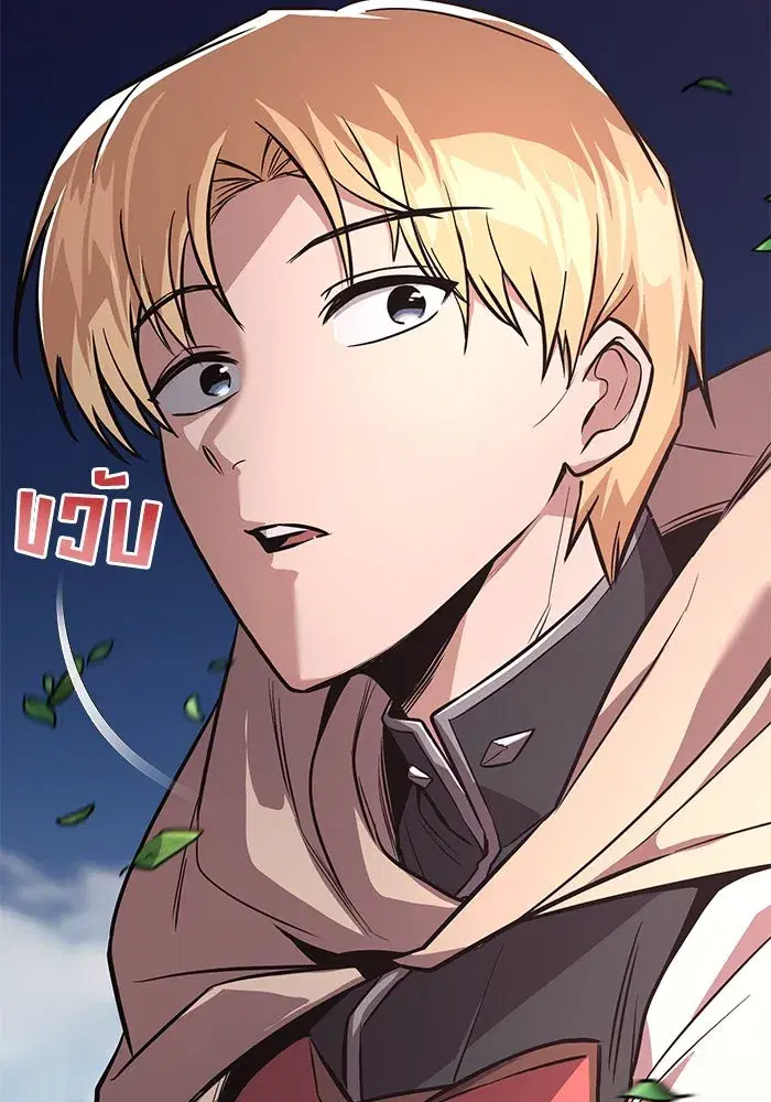 The Lazy Lord Masters the Sword ตอนที่ 112 หน้า 19