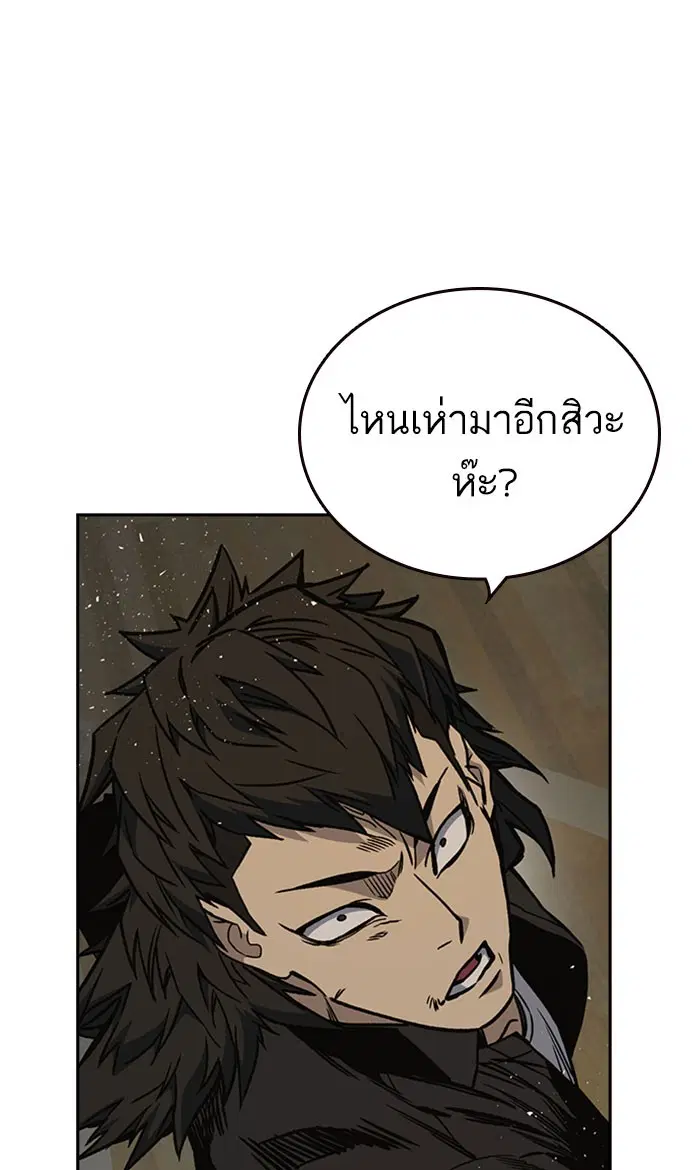 Study Group ตอนที่ 145 หน้า 57