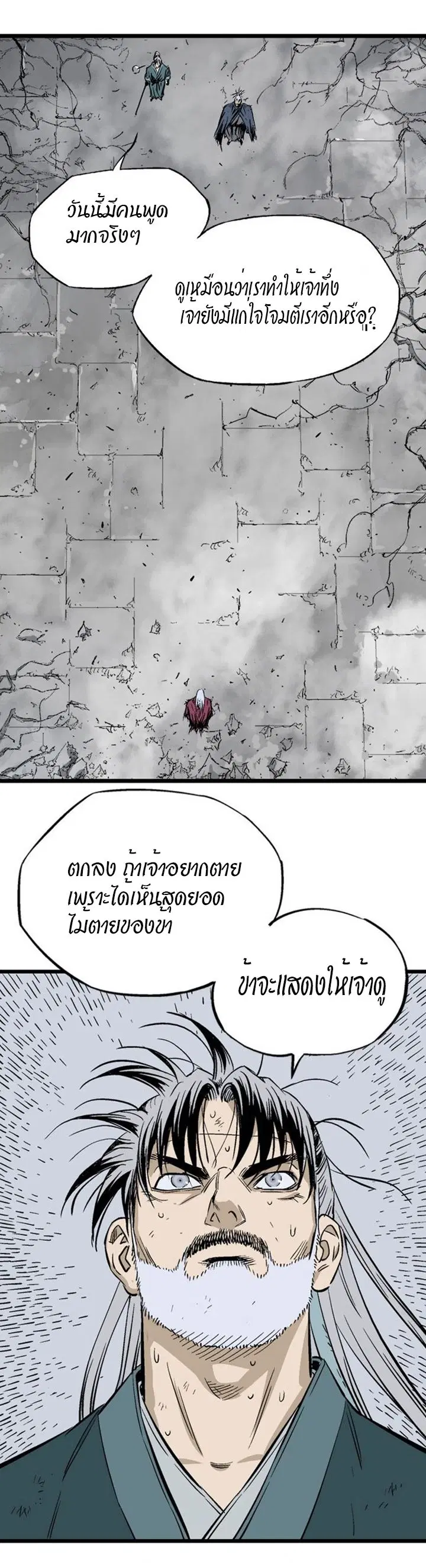 Gosu ตอนที่ 209 หน้า 39