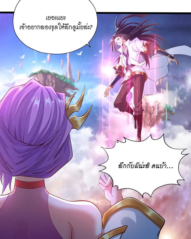 The Time of Rebirth ตอนที่ 129 หน้า 25