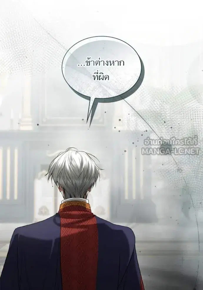 I Am the Queen in This Life ตอนที่ 155 หน้า 49
