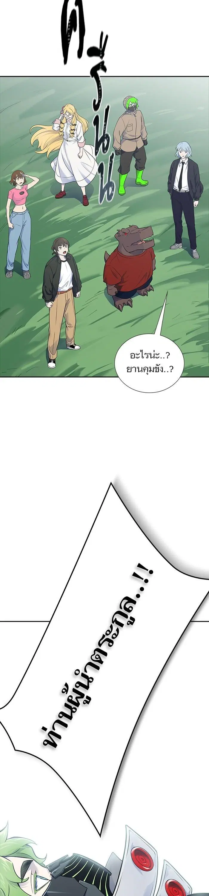 Tower of God ตอนที่ 602 หน้า 13