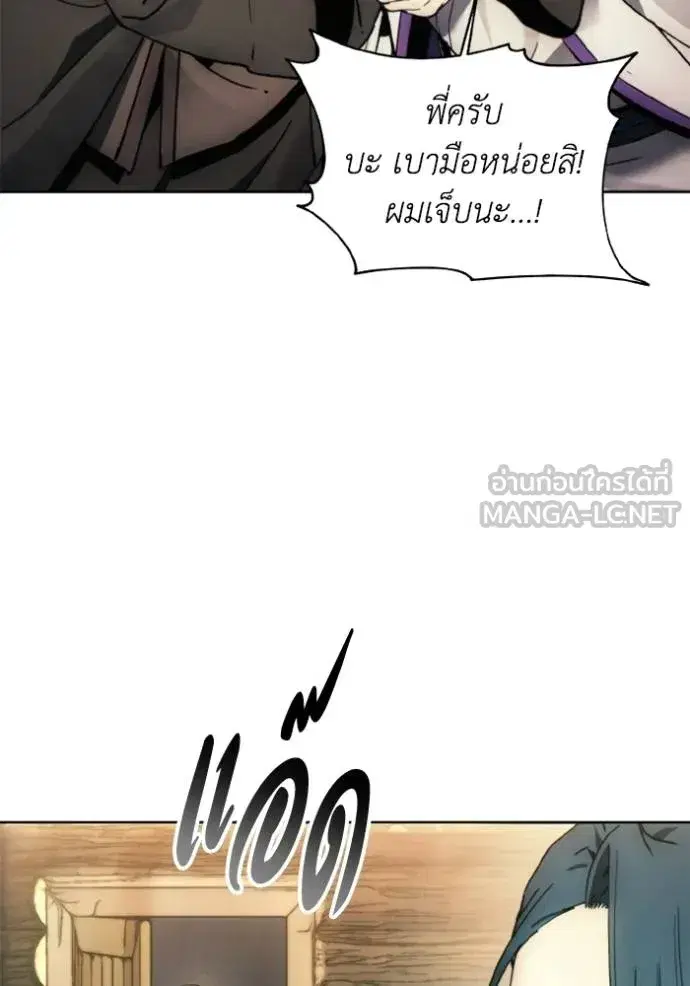 How to Live as a Villain ตอนที่ 138 หน้า 6