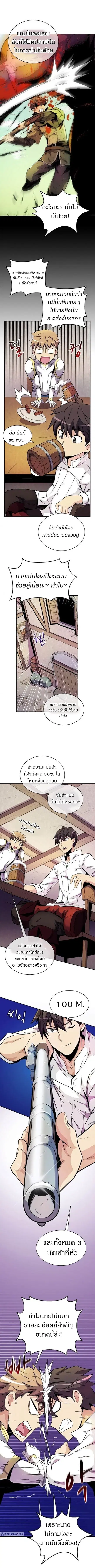 Arcane Sniper ตอนที่ 21 หน้า 14