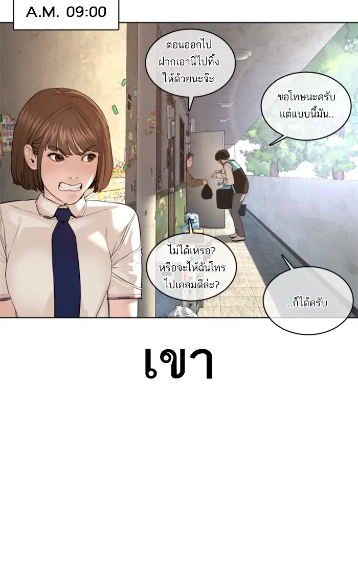 How to Fight ตอนที่ 79 หน้า 58