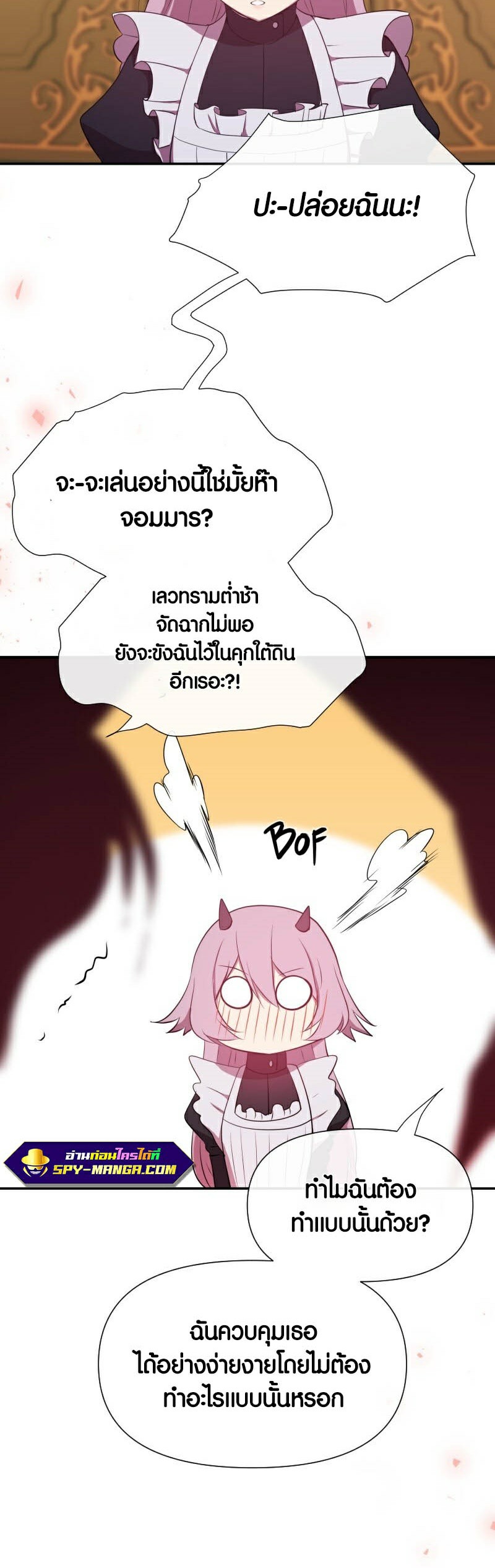 Retired Demon King จอมมารผู้ปลดเกษียณ ตอนที่ 3 หน้า 37