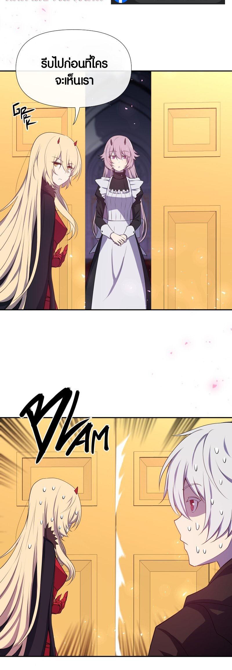 Retired Demon King จอมมารผู้ปลดเกษียณ ตอนที่ 9 หน้า 32
