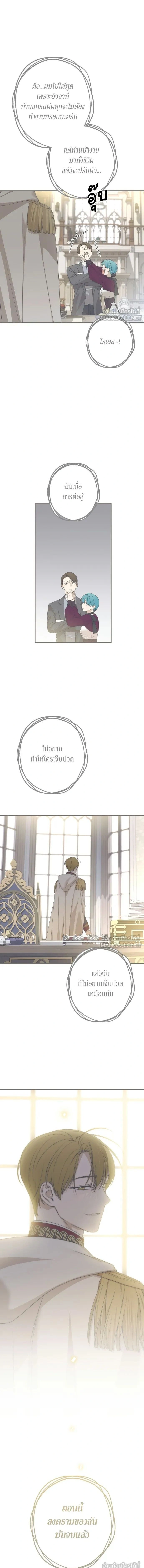 Little Princess Mint – เลดี้มินต์ ตอนที่ 116 หน้า 27