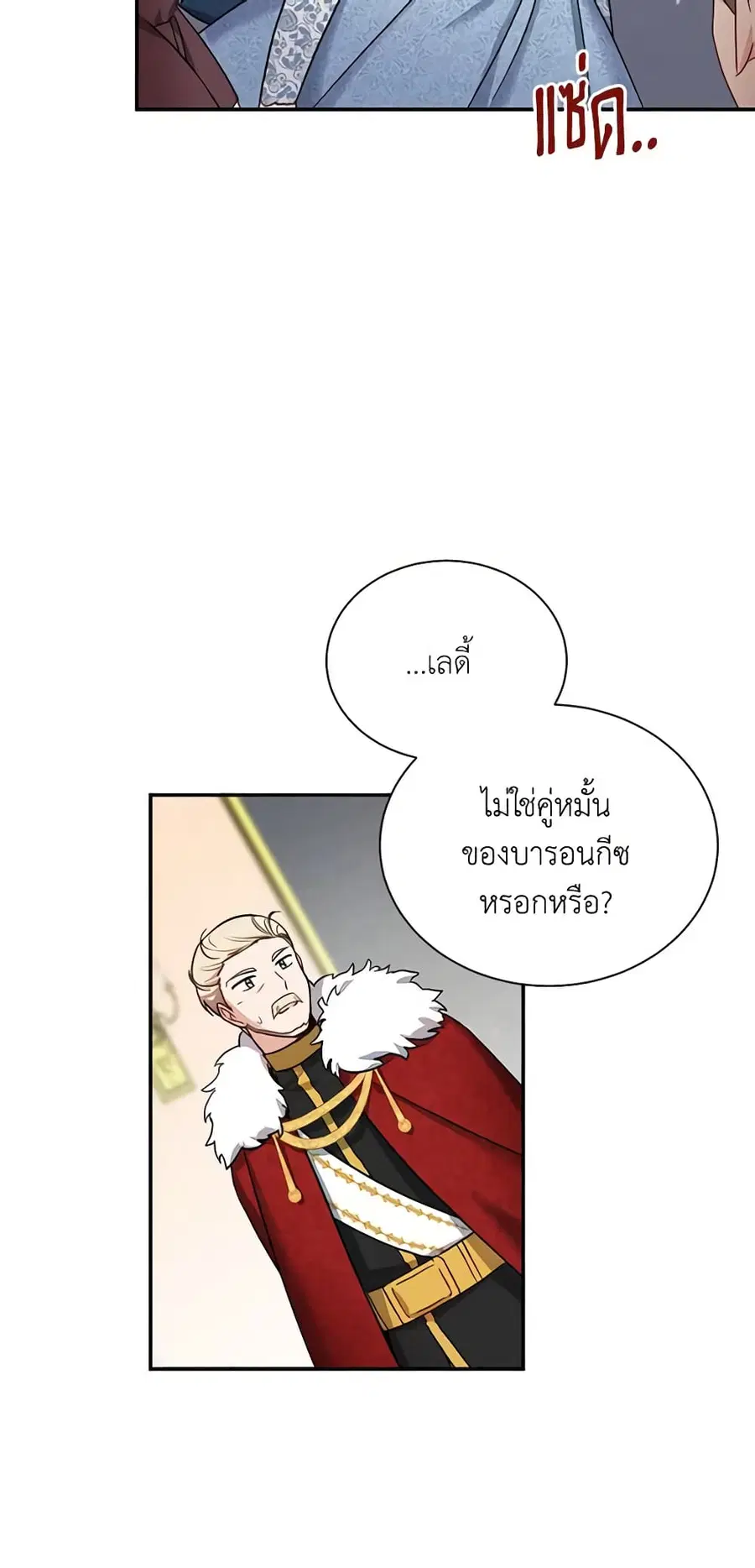 The Soulless Duchess ตอนที่ 12 หน้า 32