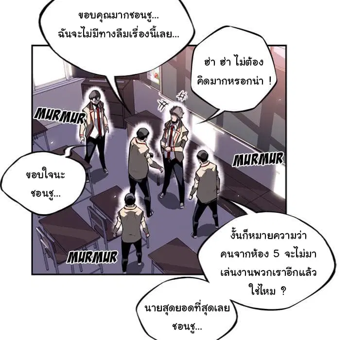 SuperNova ตอนที่ 17 หน้า 45