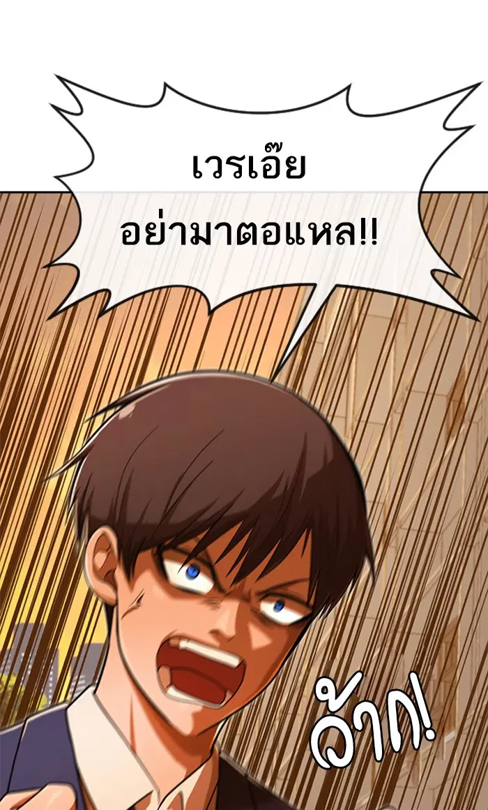 Random Chat ตอนที่ 169 หน้า 112