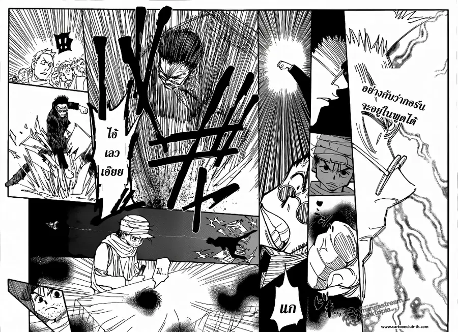 Hunter x Hunter ตอนที่ 325 หน้า 16