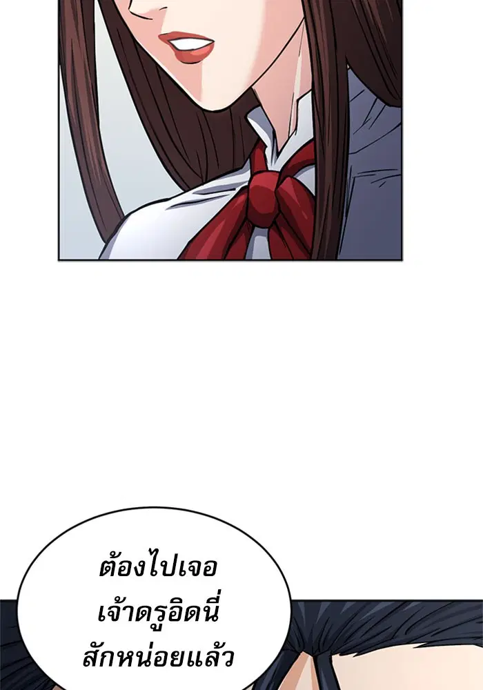 Seoul Station Druid ตอนที่ 45 หน้า 101