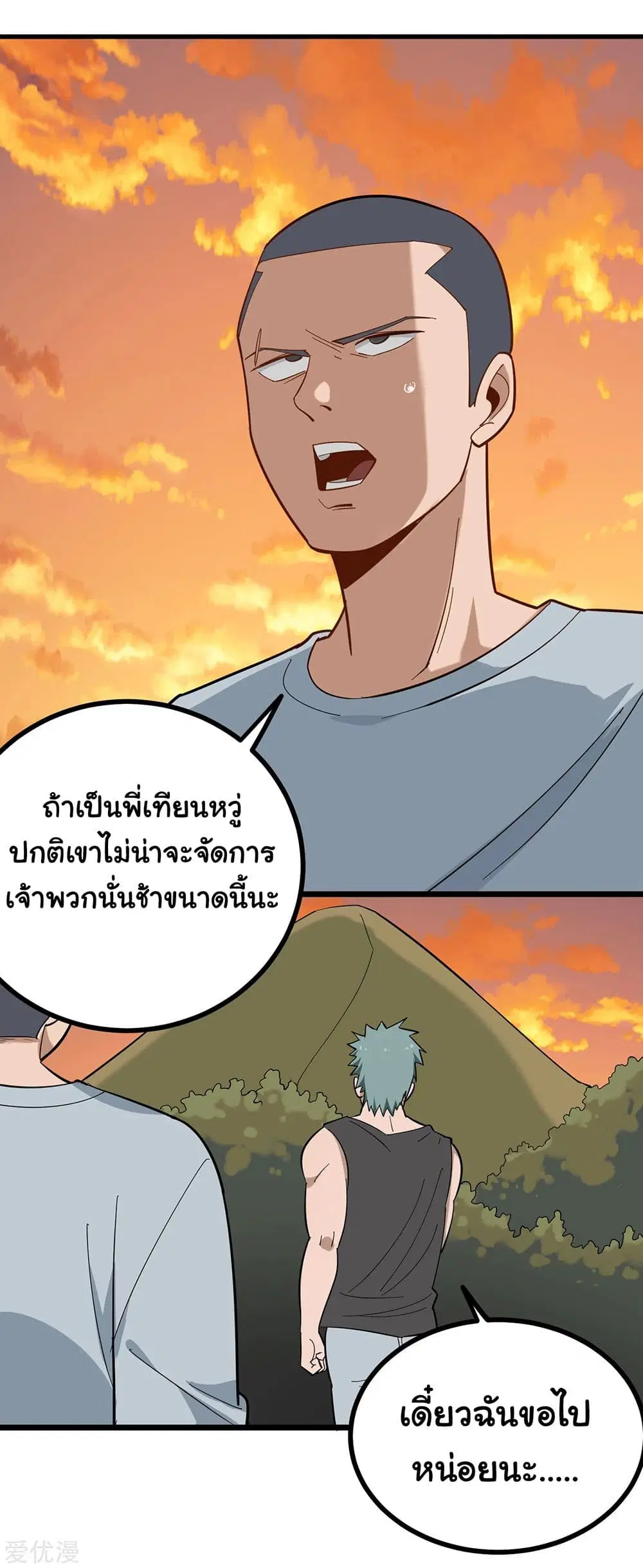School Flower Master ตอนที่ 178 หน้า 9