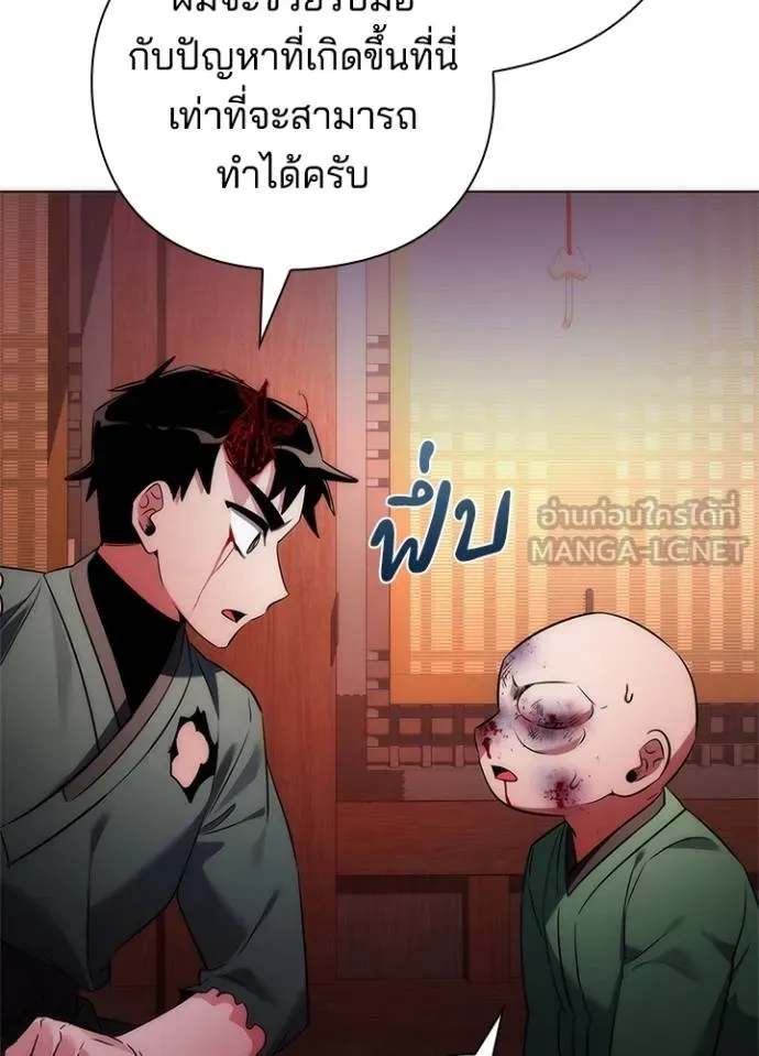 Night of the Ogre ตอนที่ 70 หน้า 178
