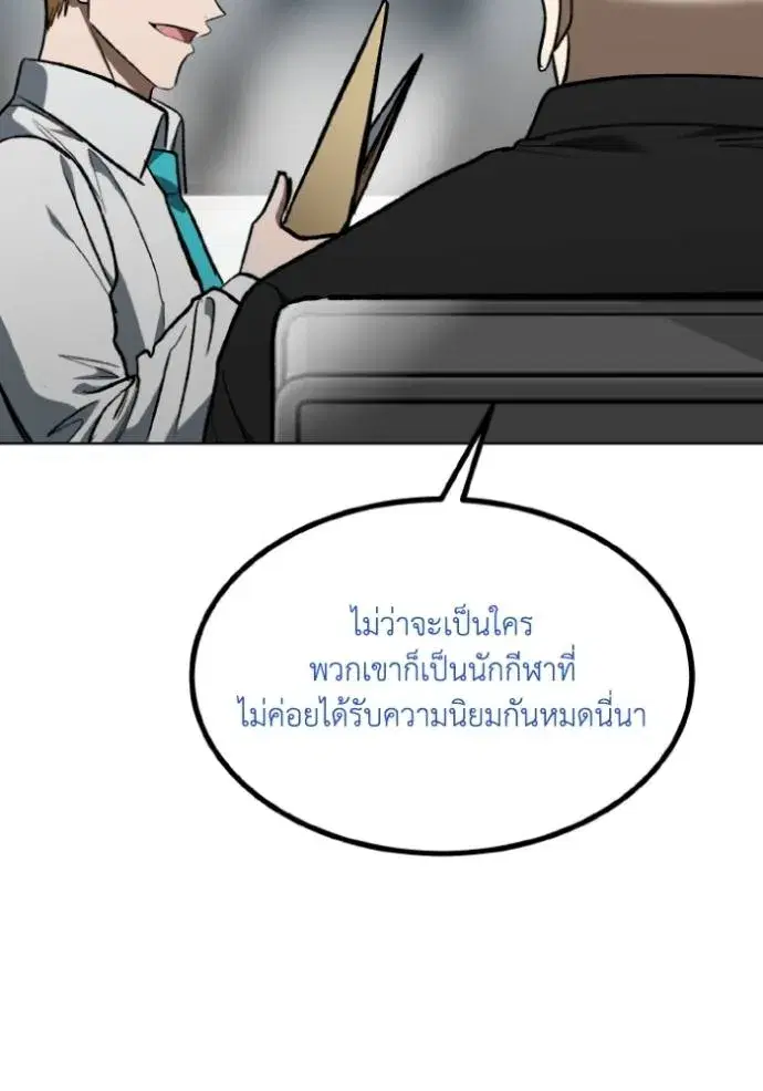 King of the Octagon ตอนที่ 126 หน้า 40