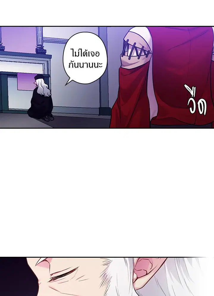 Satan’s Bride ตอนที่ 70 หน้า 10