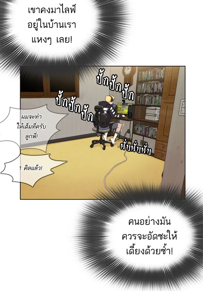 How to Fight ตอนที่ 1 หน้า 173