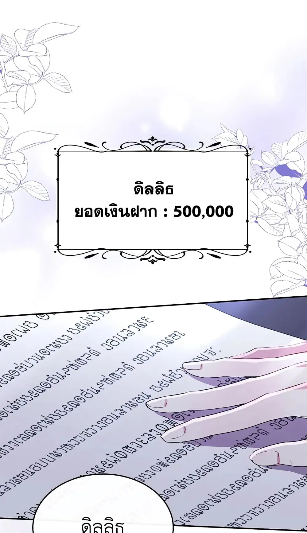 The Real Daughter Is Back ตอนที่ 43 หน้า 38