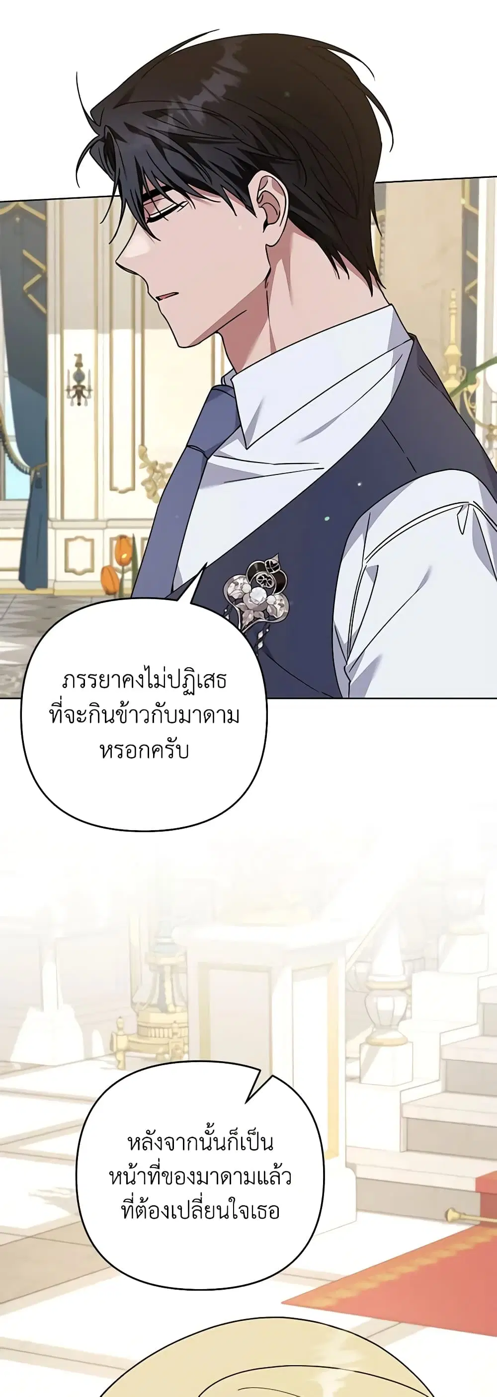 What It Means to Be You ตอนที่ 145 หน้า 13