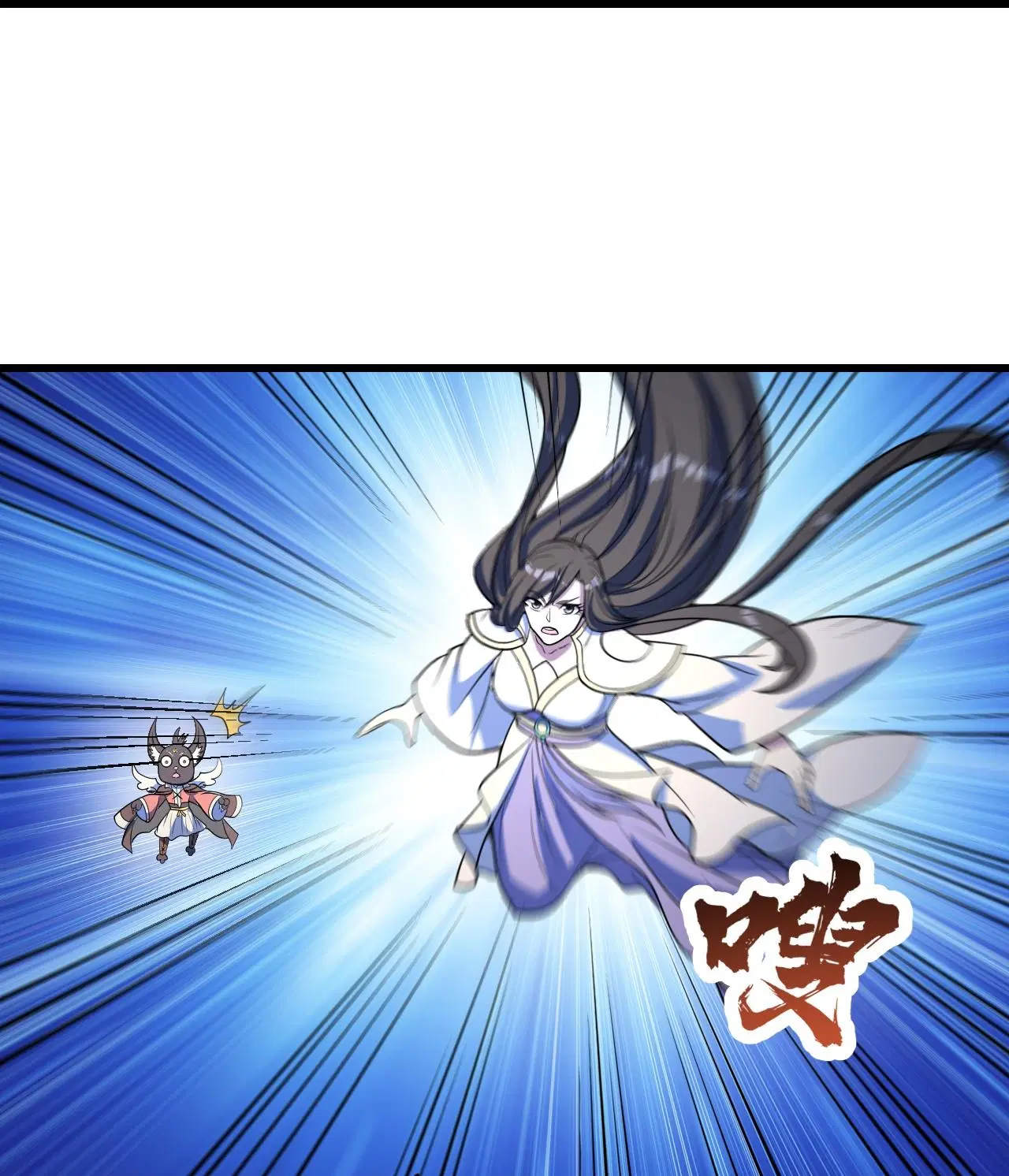 Matchless Emperor ตอนที่ 391 หน้า 13