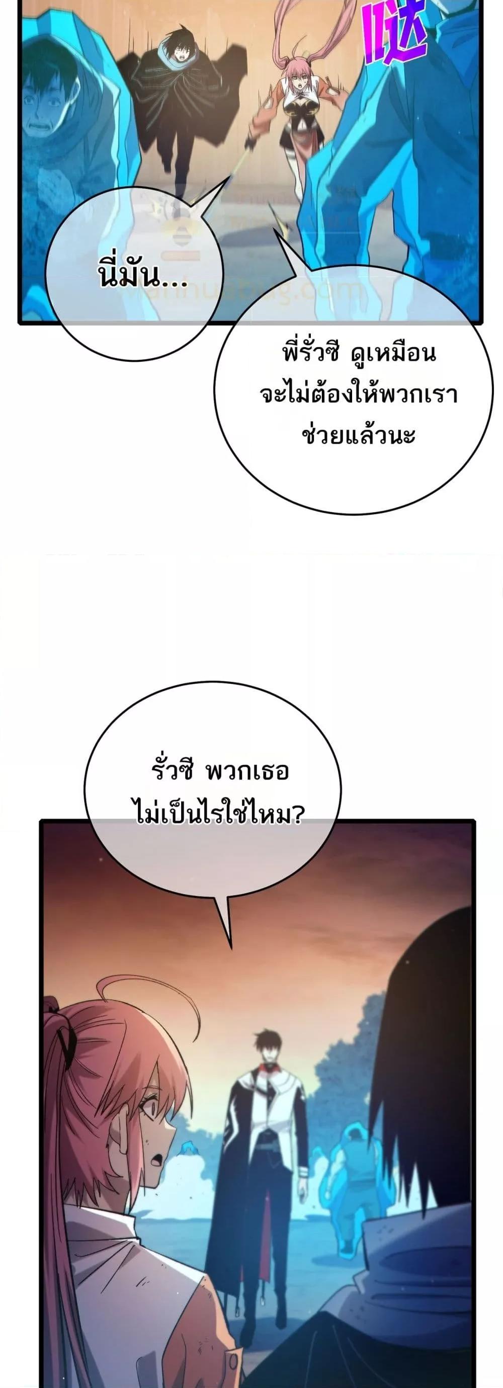 My Passive Skills Are Invincible จุติอีกครั้ง พร้อมสกิลติดตัวไร้เทียมทาน ตอนที่ 82 หน้า 19