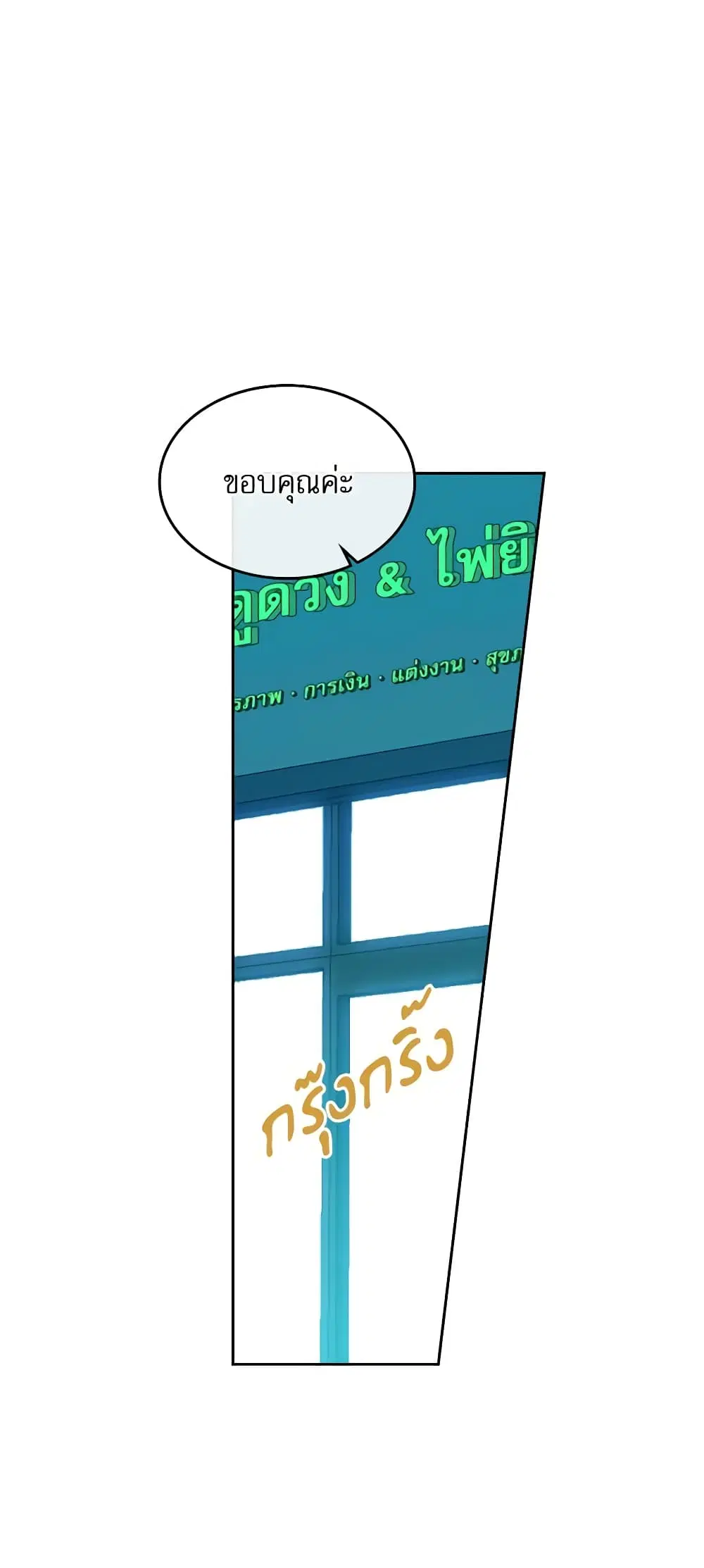 My Life as an Internet Novel ตอนที่ 46 หน้า 27