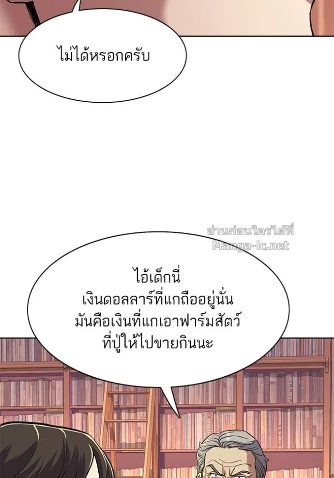 Reborn Rich ตอนที่ 38 หน้า 10