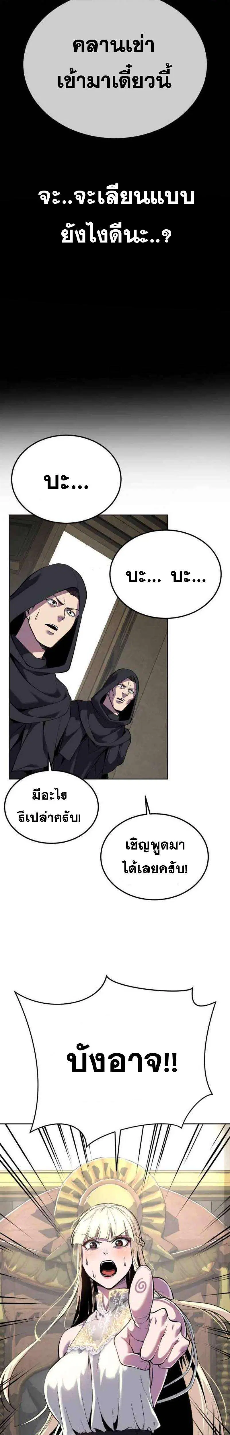 The Boy of Death ตอนที่ 326 หน้า 39