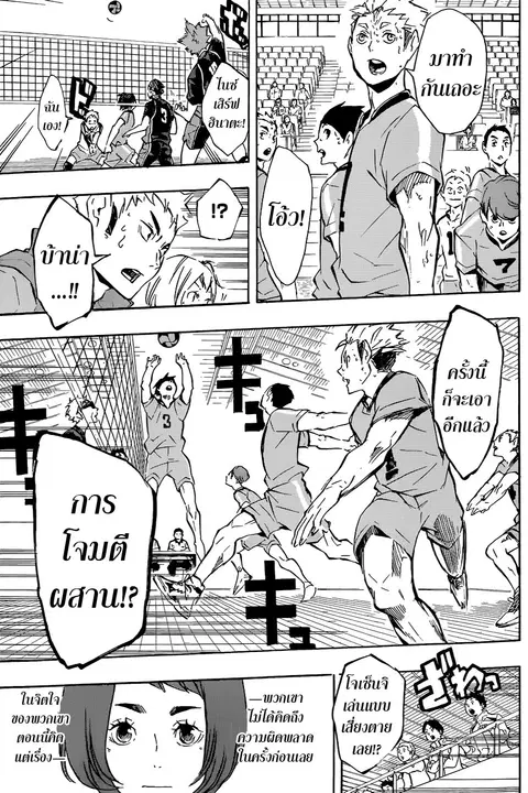 Haikyuu!! ตอนที่ 114 หน้า 18