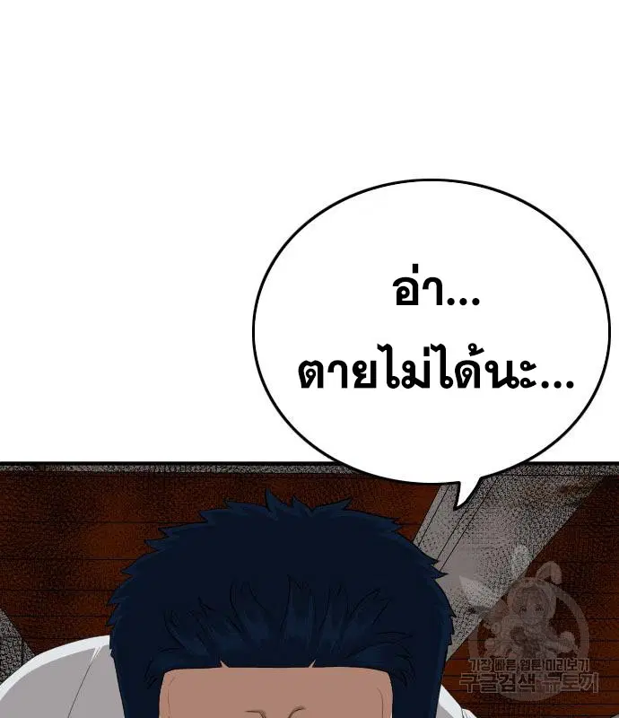 Bad Guy ตอนที่ 152 หน้า 164