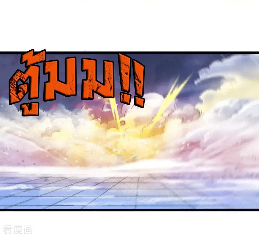 Shenwu Tianzun ตอนที่ 14 หน้า 28