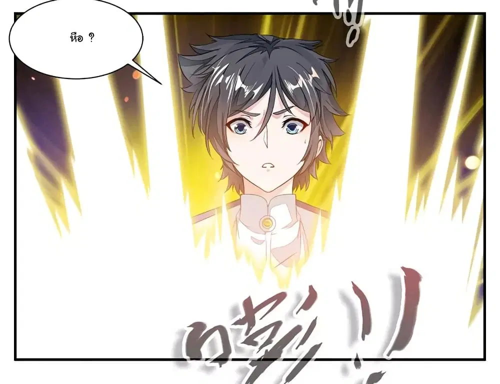 Nine Sun God King ตอนที่ 71 หน้า 9