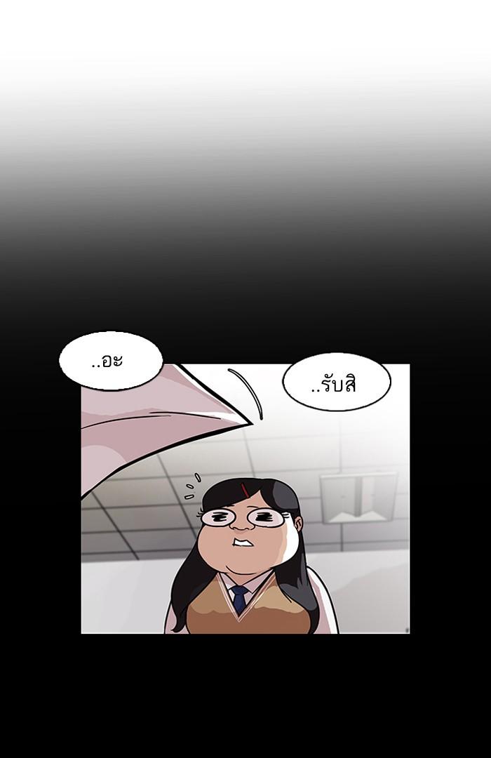 Lookism ตอนที่ 80 หน้า 35