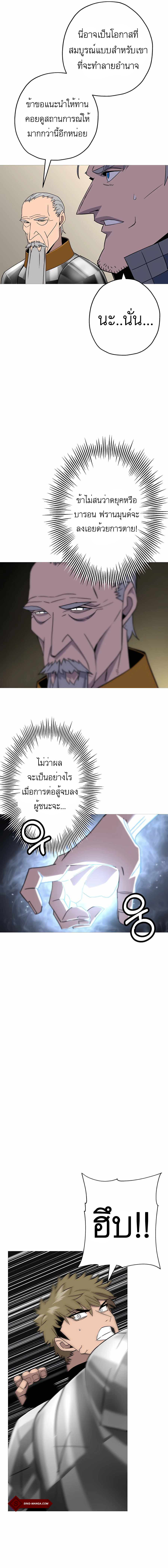 The Story of a Low-Rank จากเบี้ยสู่ราชัน ตอนที่ 92 หน้า 9