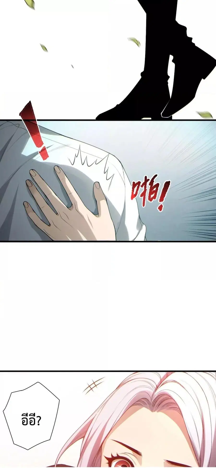 Necromancer King of The Scourge ตอนที่ 184 หน้า 8