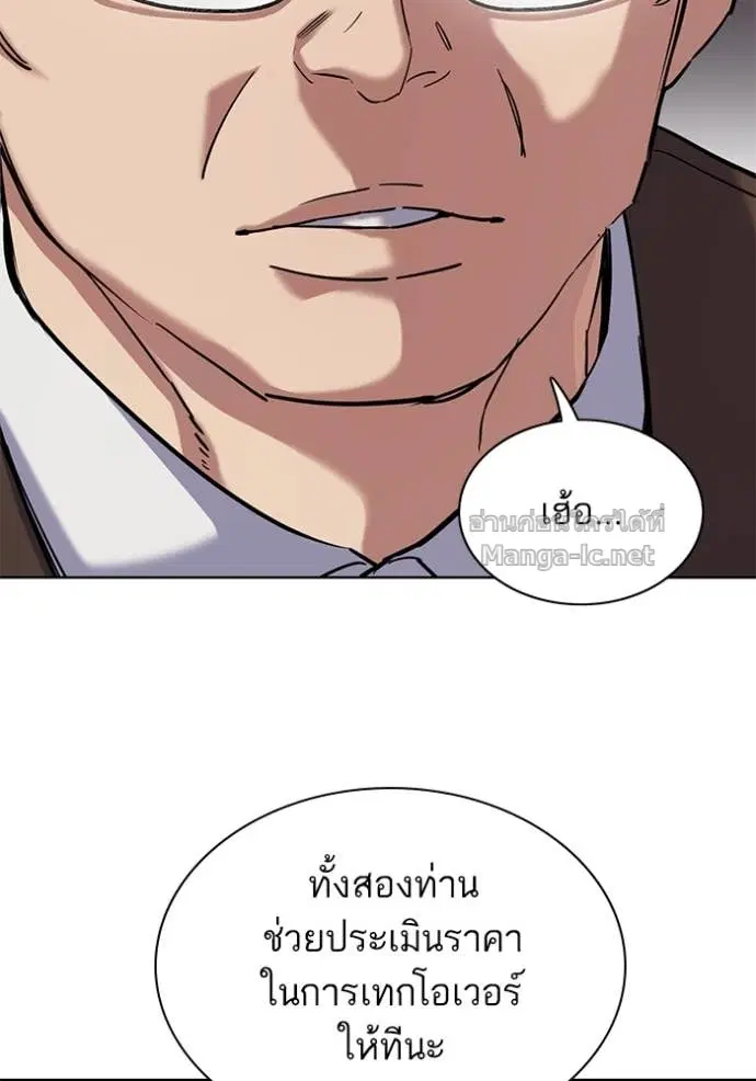 Reborn Rich ตอนที่ 138 หน้า 99