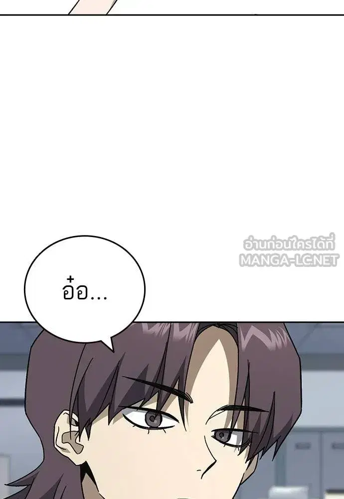 Study Group ตอนที่ 319 หน้า 43